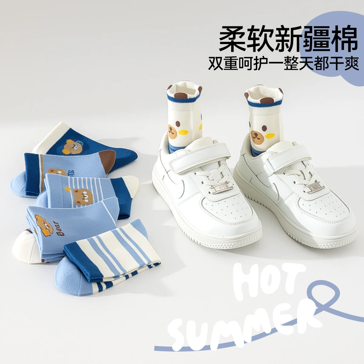 小脚步，大趣味 · 主9