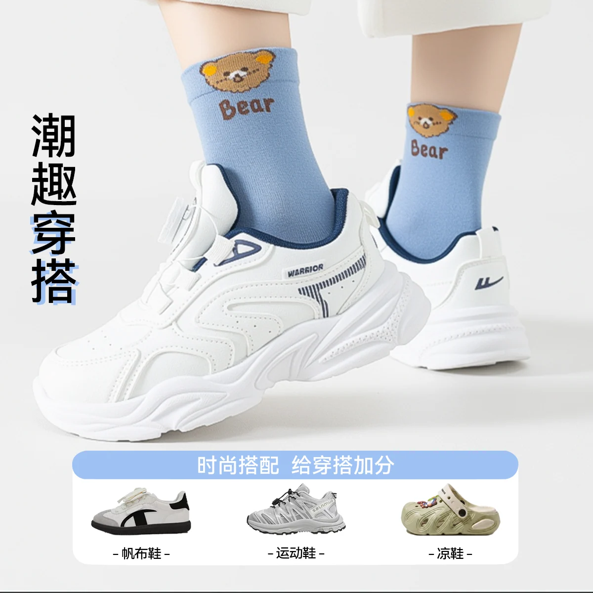 小脚步，大趣味 · 8