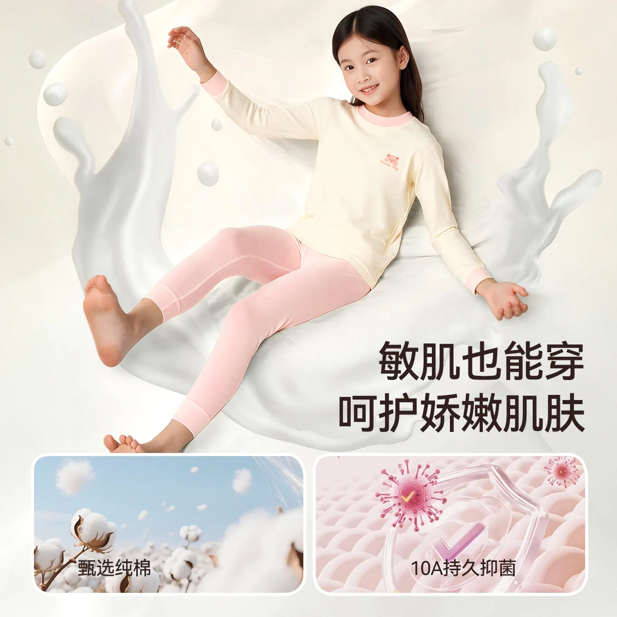暖暖长大 · 细2粉