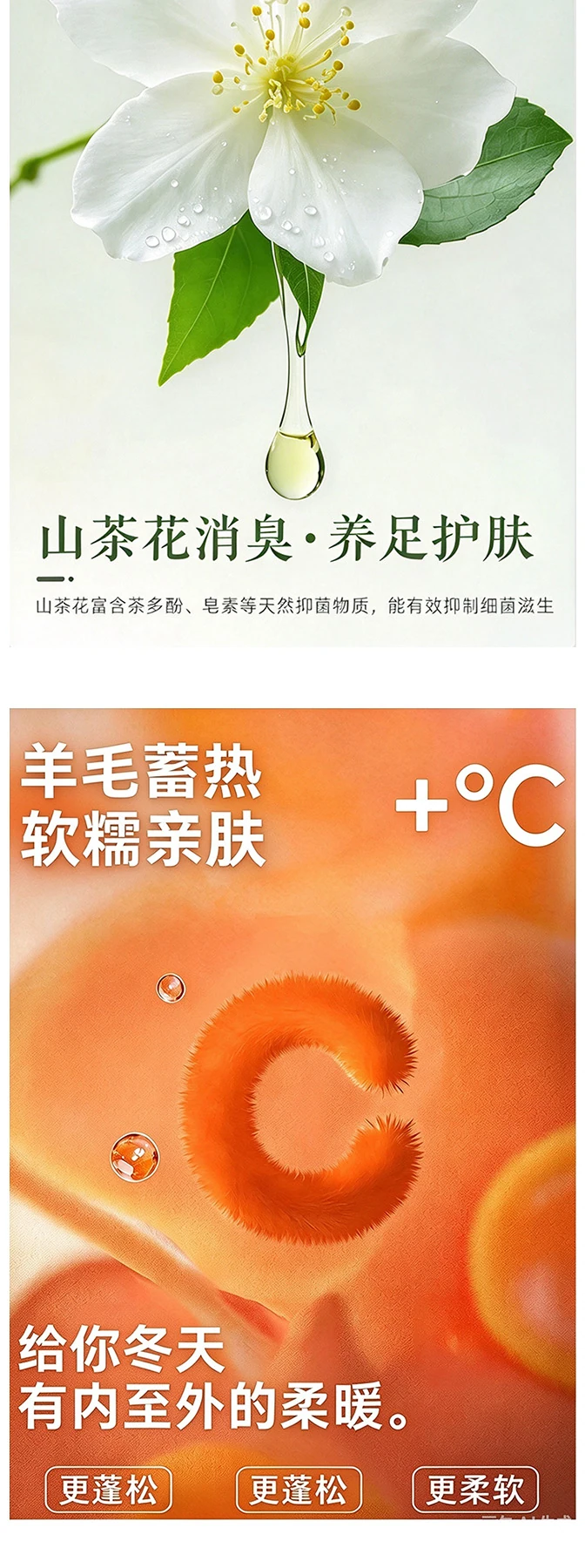 冬日软着陆完整详情，第 4 段，共 9 段