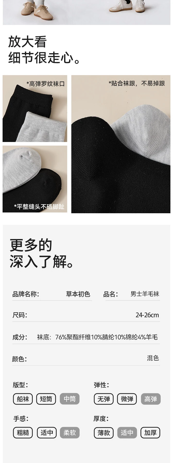 冬日软着陆完整详情，第 8 段，共 9 段