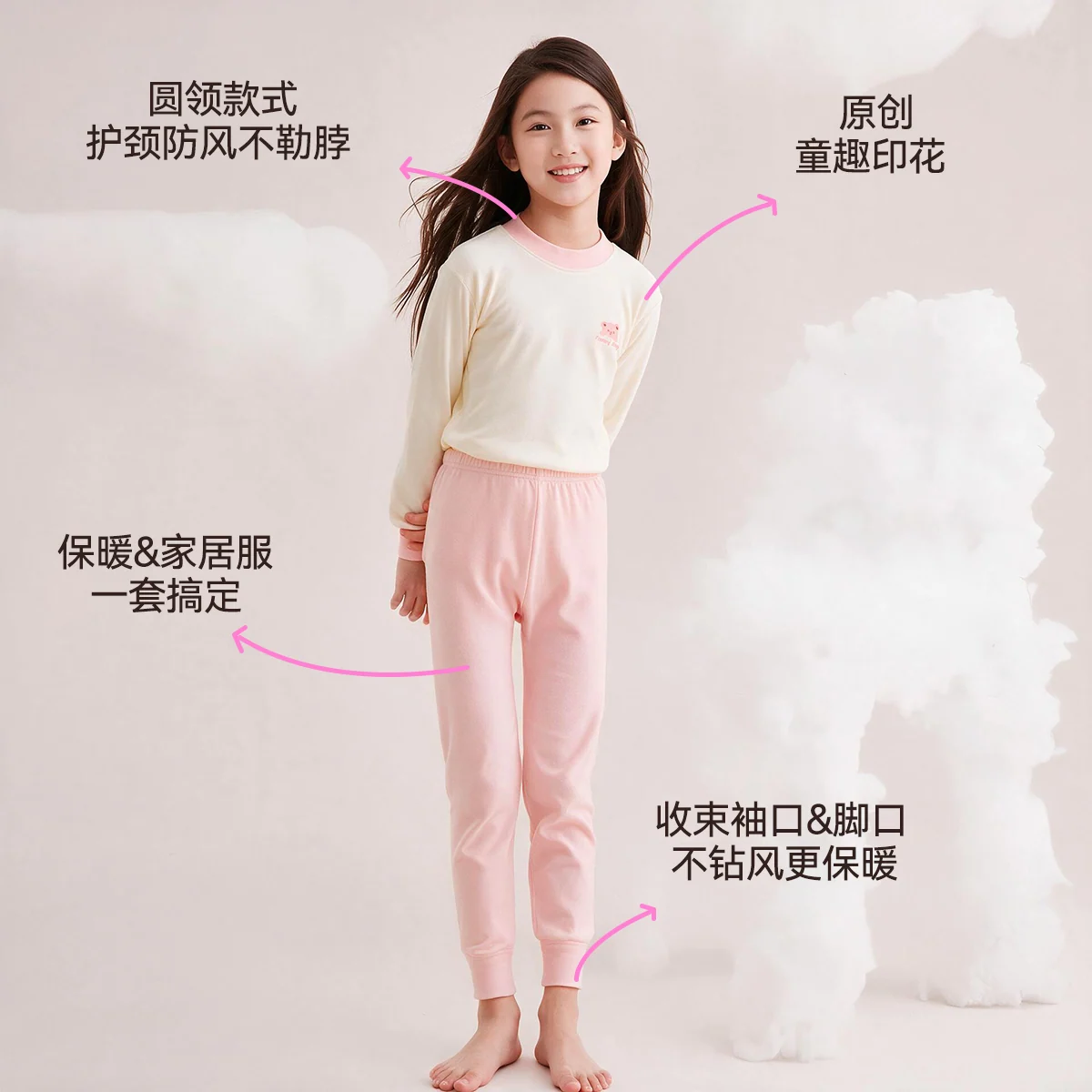 暖暖长大 · 细1粉