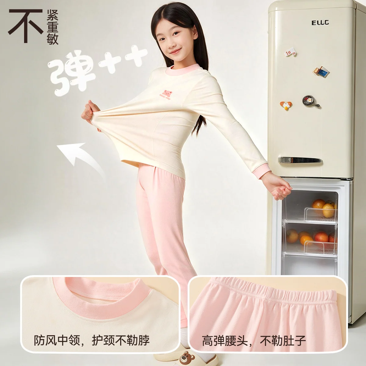 暖暖长大 · 细3粉