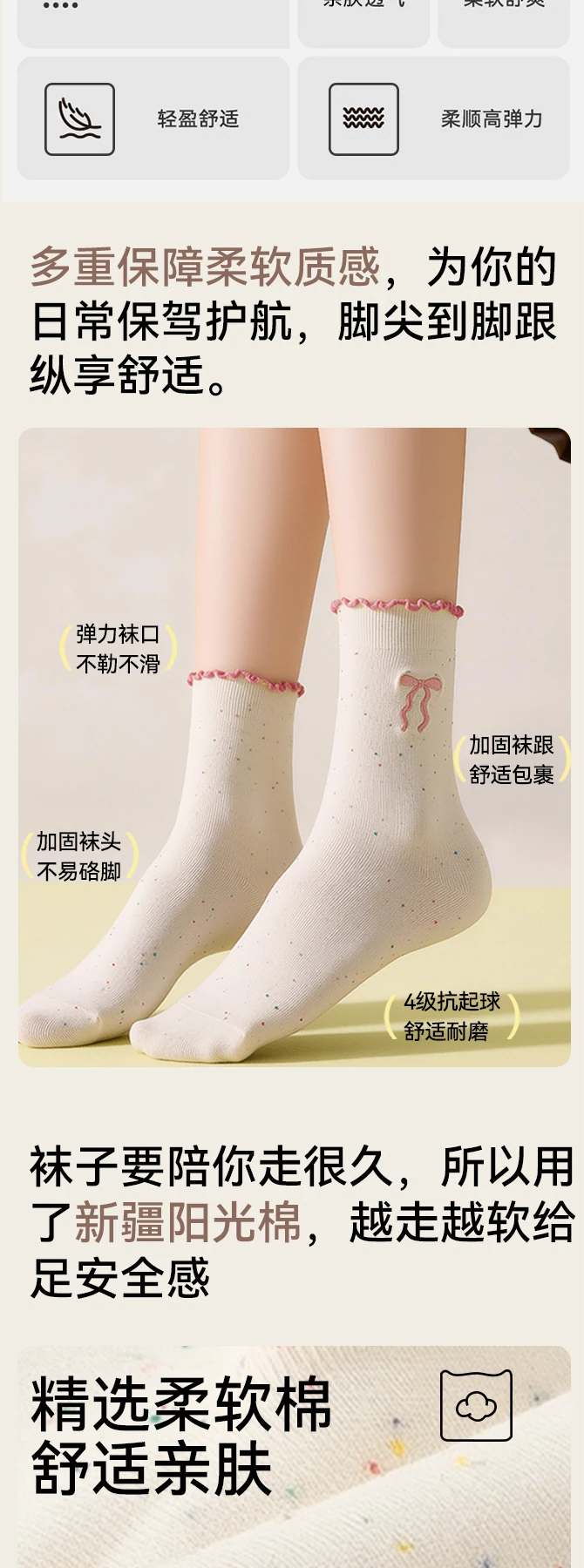一圈小浪漫完整详情，第 2 段，共 9 段