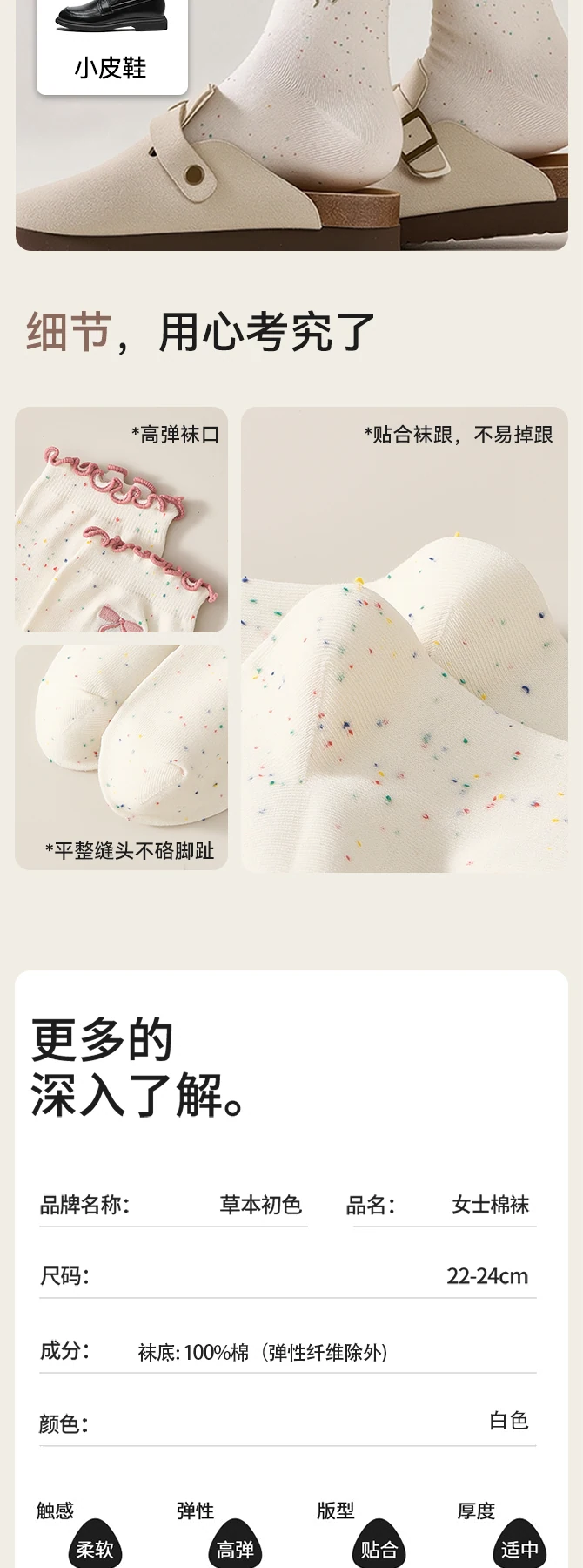 一圈小浪漫完整详情，第 8 段，共 9 段