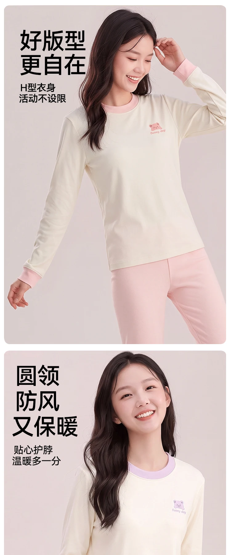 校服里的温度完整详情，第 4 段，共 7 段