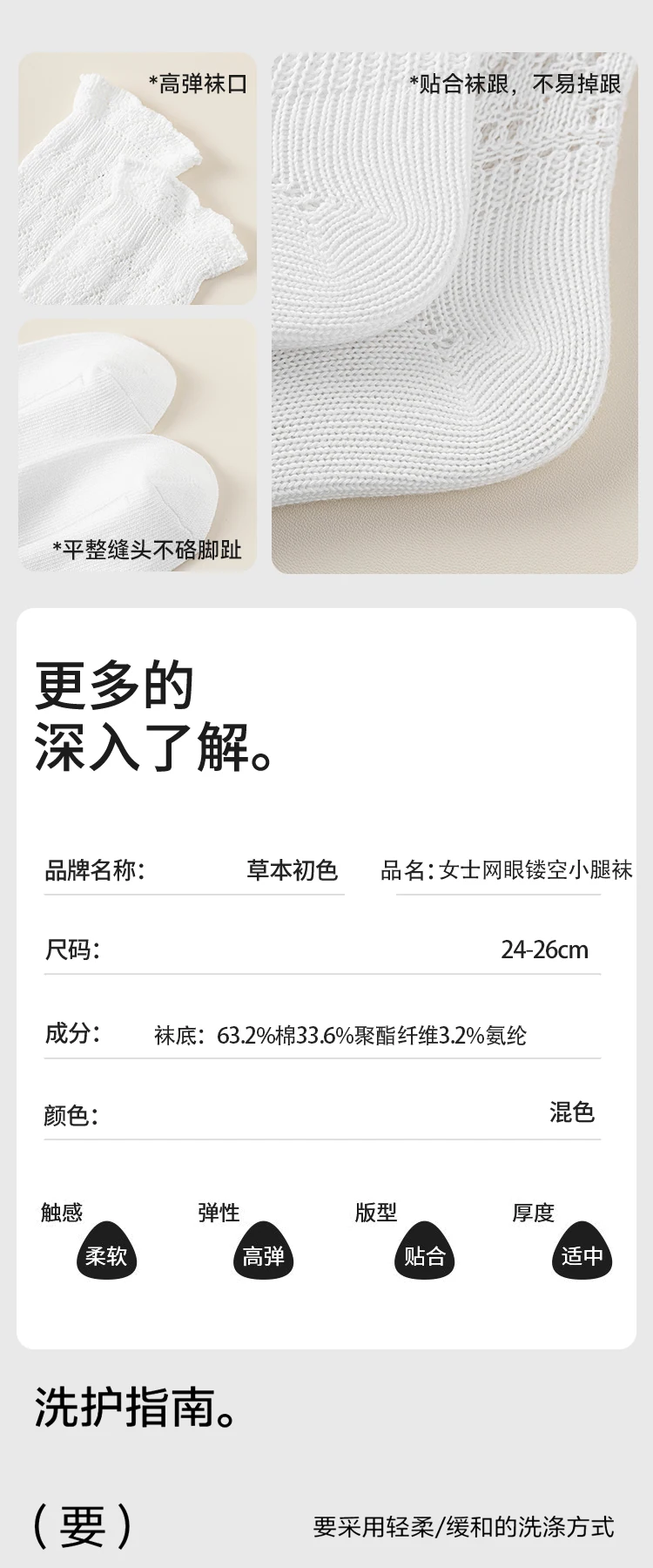 轻盈留白完整详情，第 8 段，共 9 段