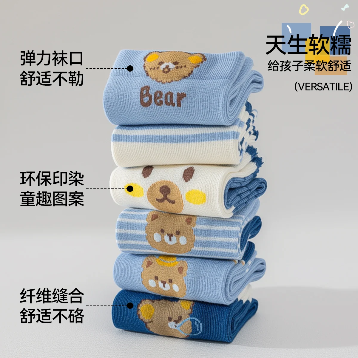 小脚步，大趣味 · 主8
