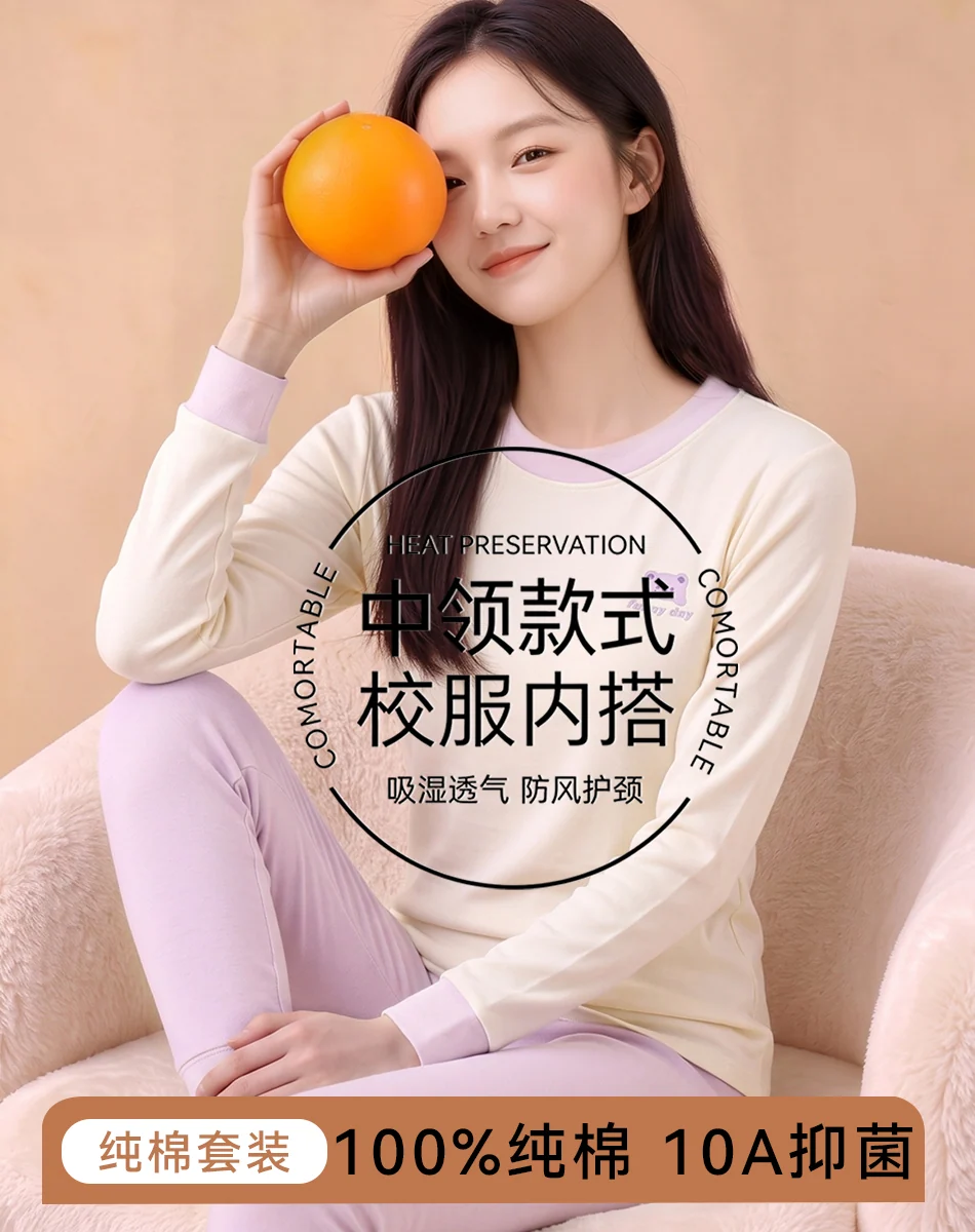 校服里的温度 · 50-2紫