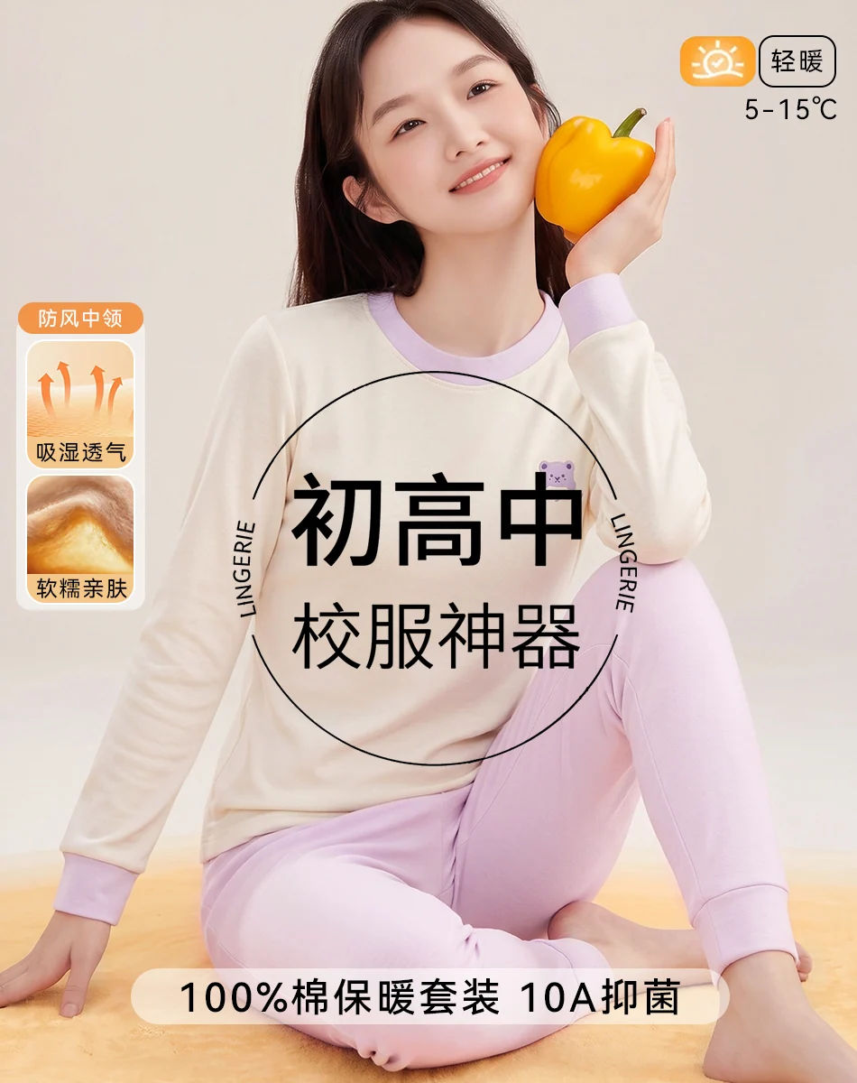 校服里的温度 · 50-1紫