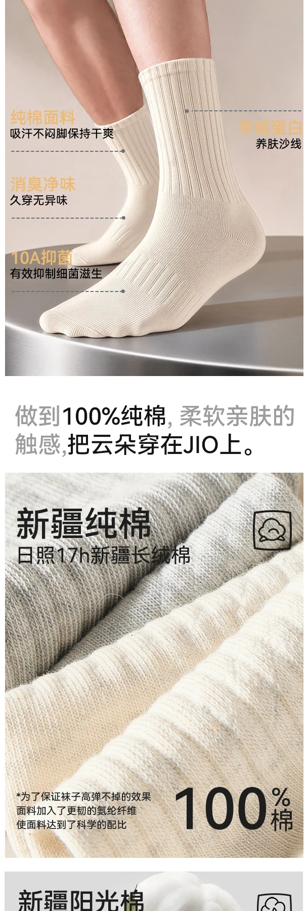 步履之间完整详情，第 2 段，共 9 段