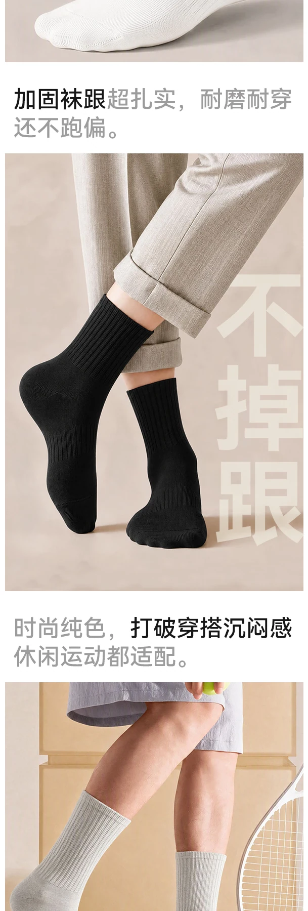 步履之间完整详情，第 7 段，共 9 段