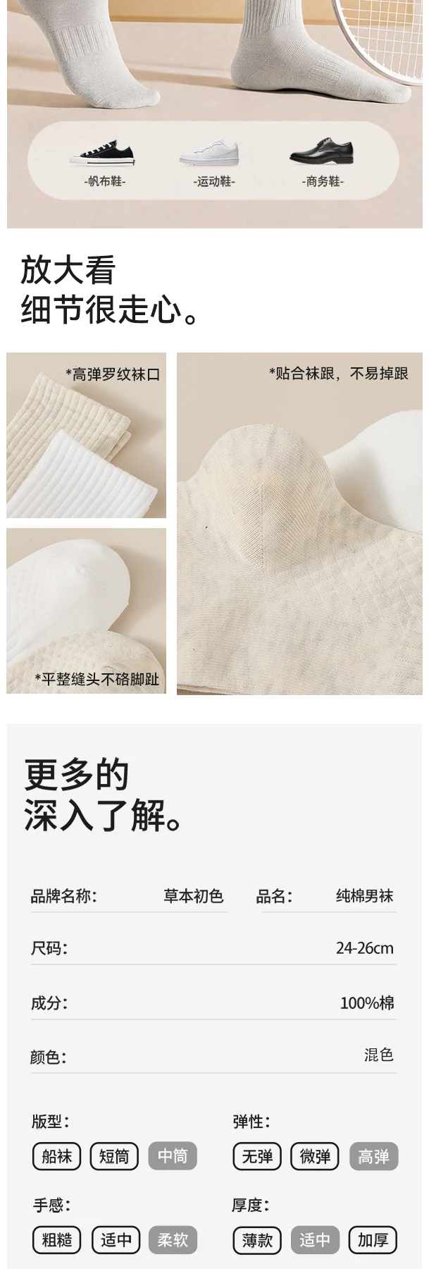 步履之间完整详情，第 8 段，共 9 段