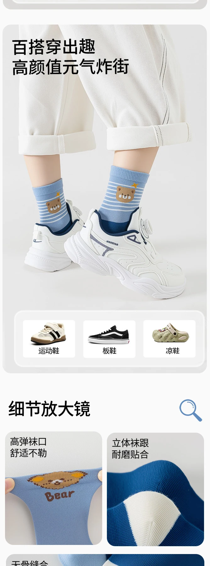 小脚步，大趣味完整详情，第 6 段，共 8 段