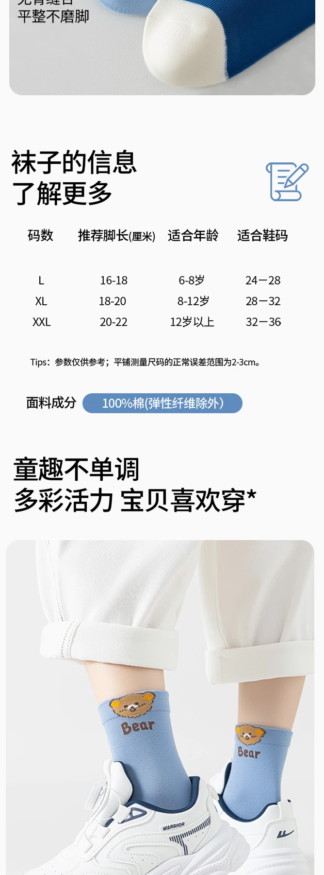 小脚步，大趣味完整详情，第 7 段，共 8 段