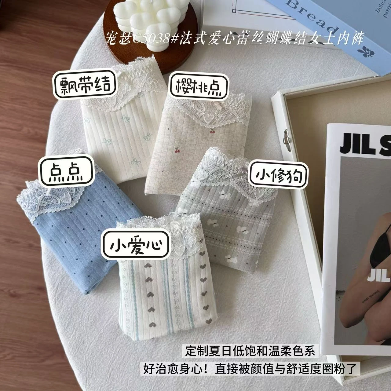 蕾丝与小图案 · C5038 · 01