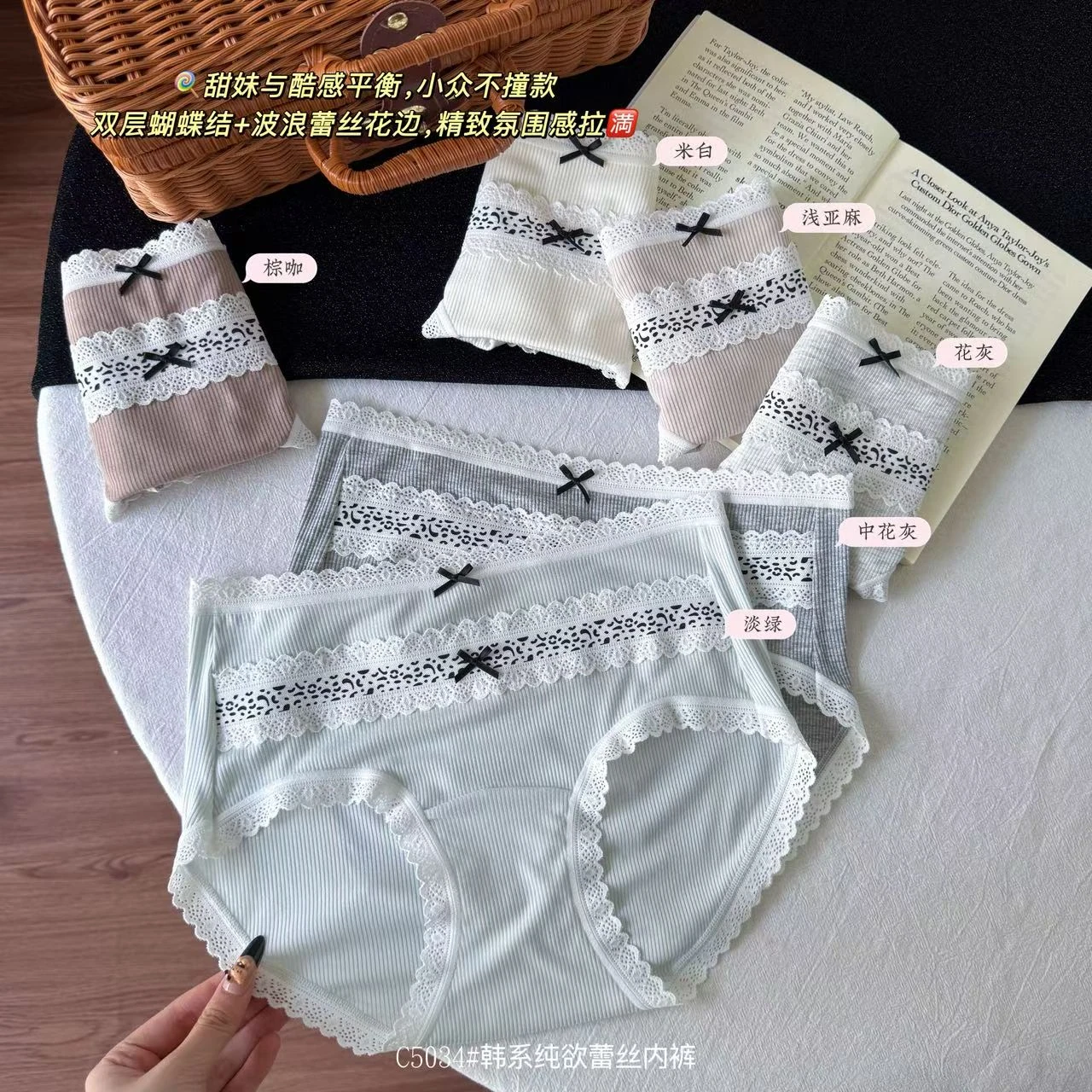 蕾丝拼接与配色 · C5034 · 01