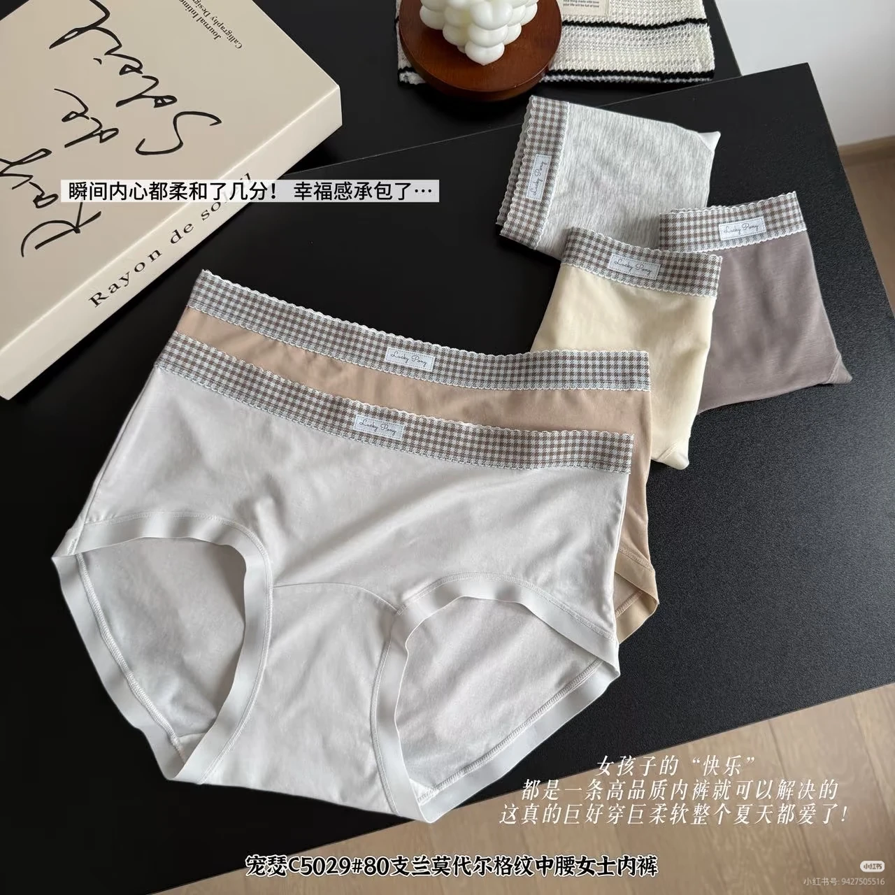 格纹腰头 · C5029 · 01