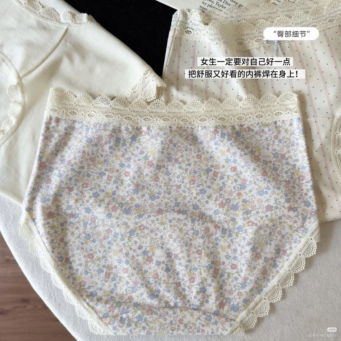 碎花与蕾丝 · 01