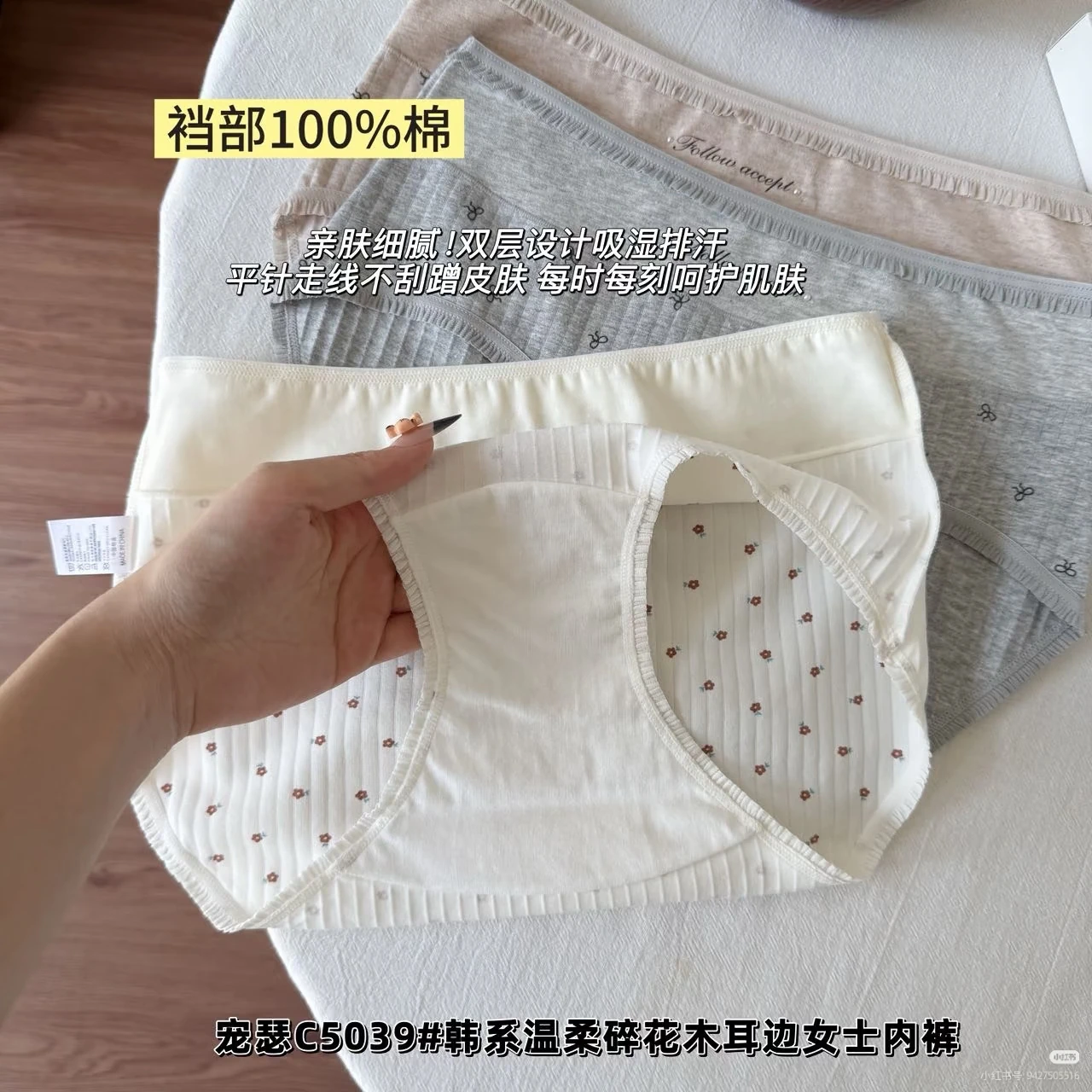 碎花与木耳边 · C5039 · 03