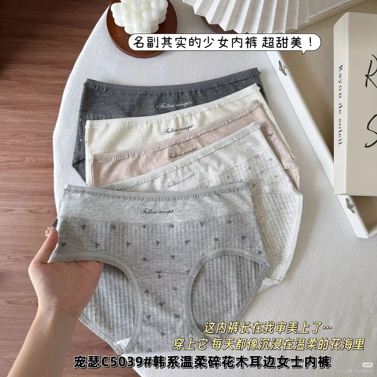 碎花与木耳边 · C5039 · 01