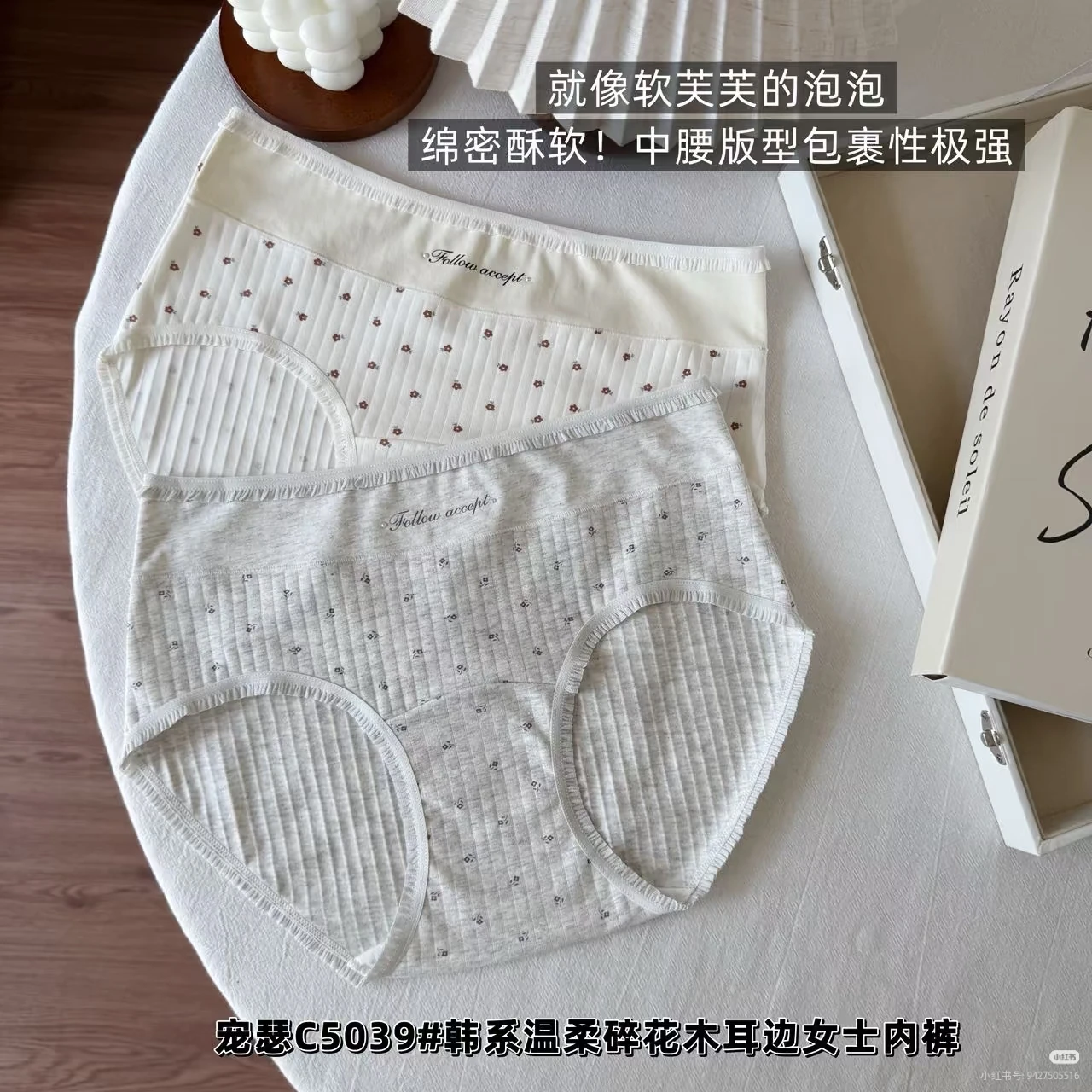 碎花与木耳边 · C5039 · 02