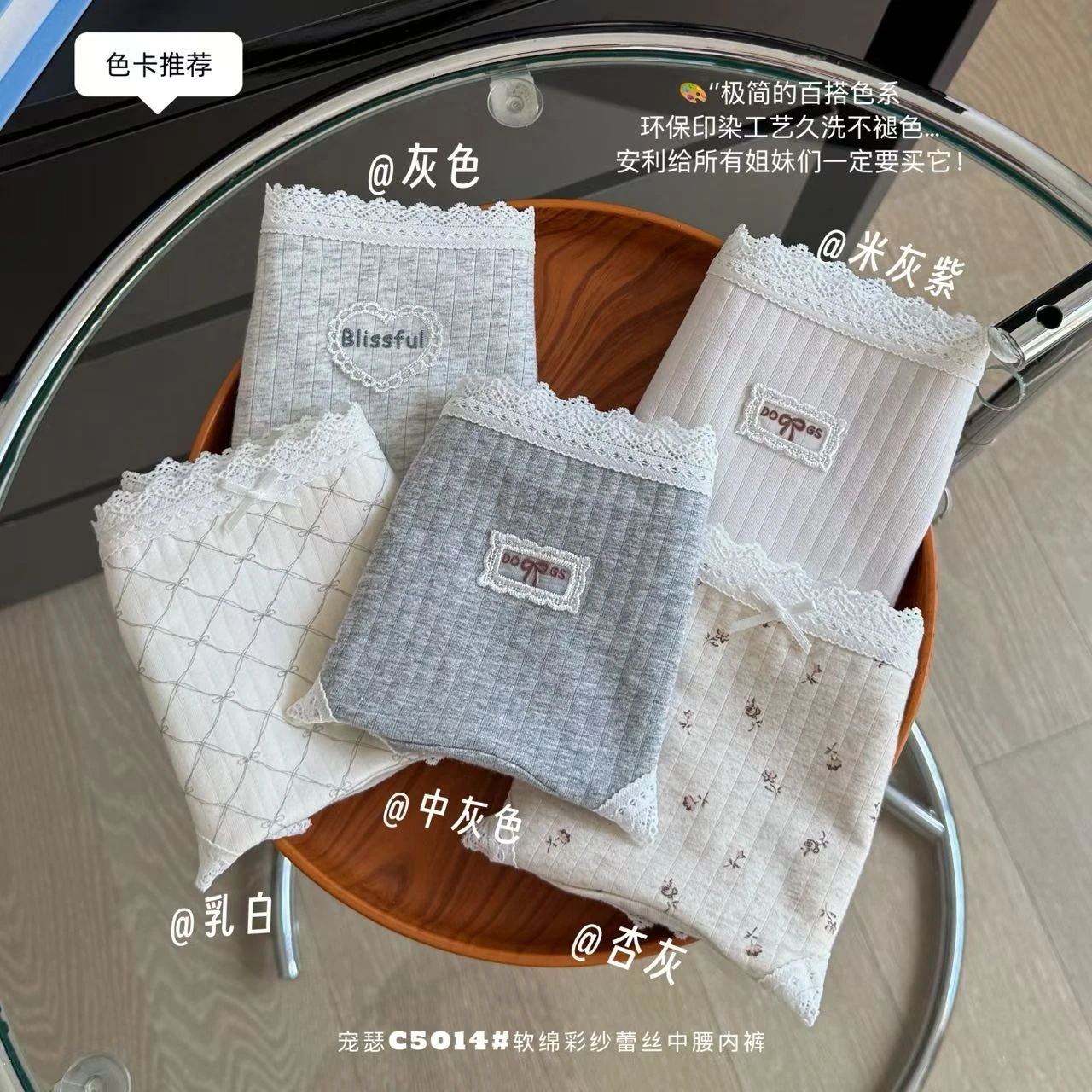 灰调纹样与蕾丝 · C5014 · 01
