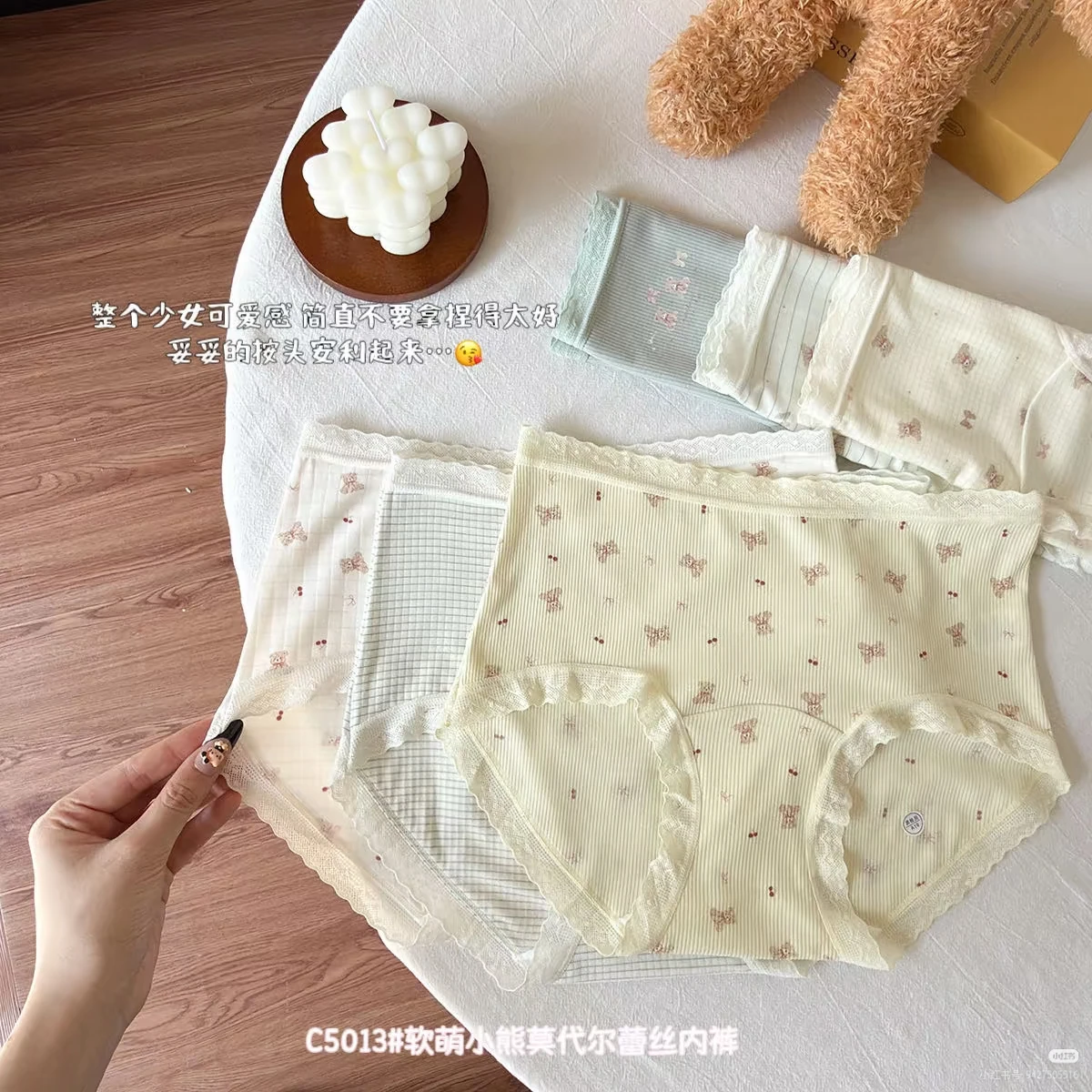小熊与细格 · C5013 · 01