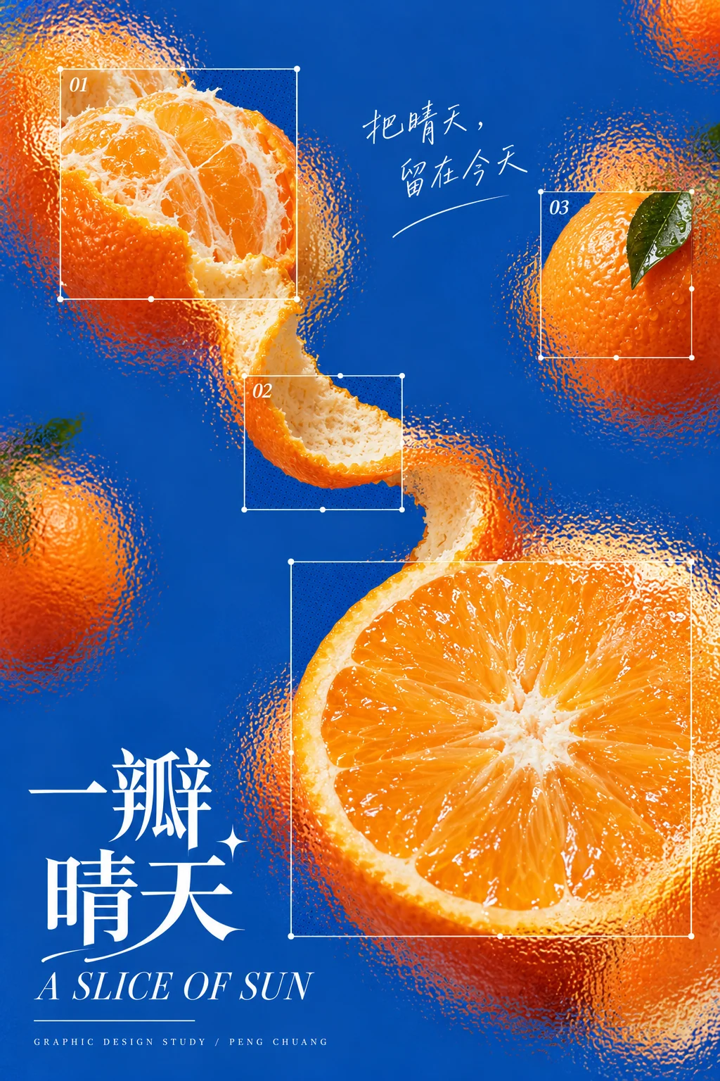 一瓣晴天