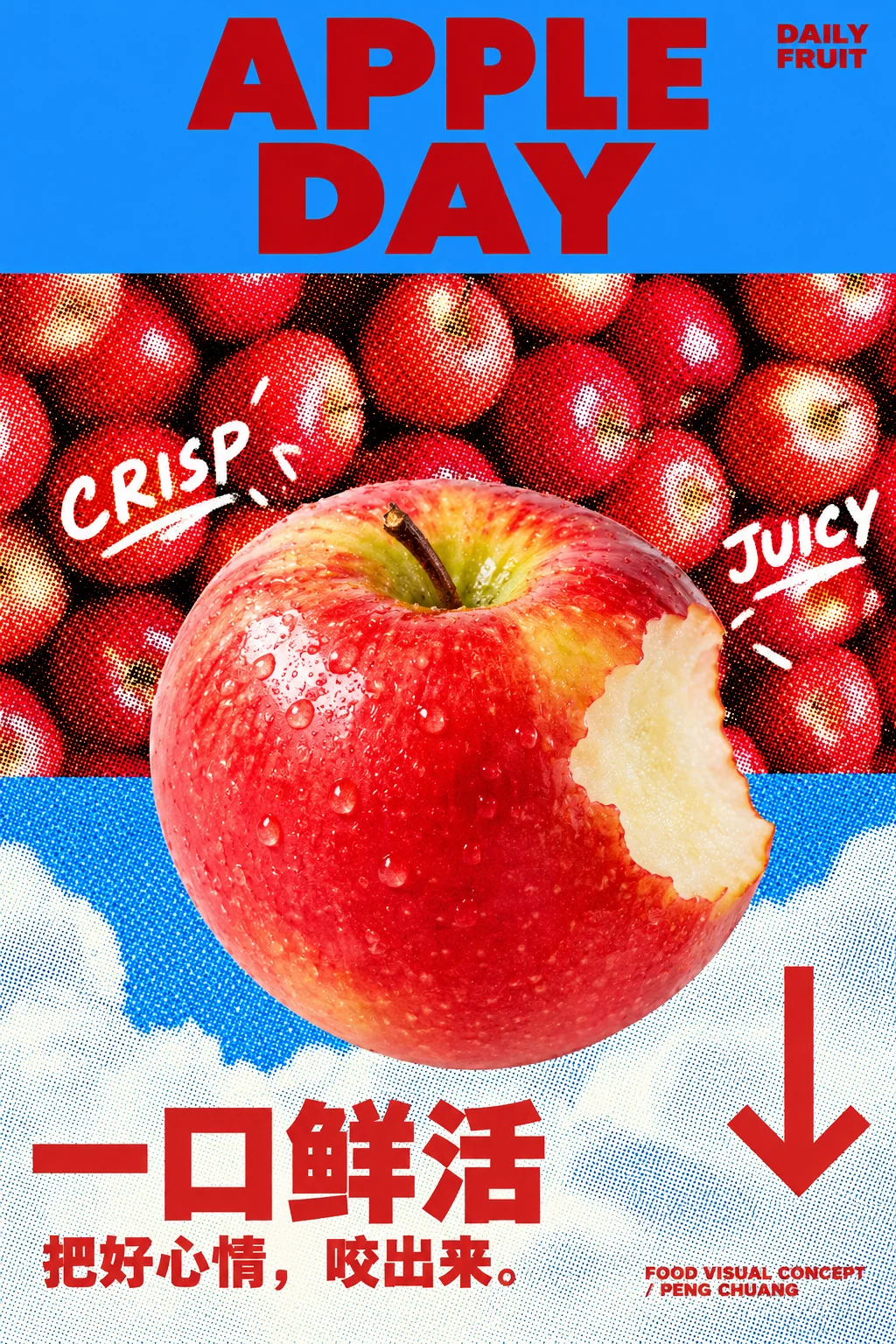 Apple Day·一口鲜活
